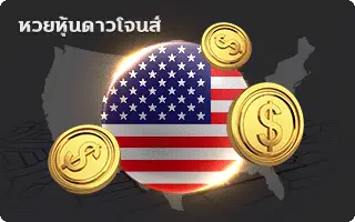 ยี่ กี lotto vip-หวยหุ้นดาวโจนส์