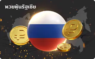 ยี่ กี lotto vip-หวยหุ้นรัสเซีย