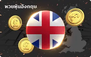 ยี่ กี lotto vip-หวยหุ้นอังกฤษ