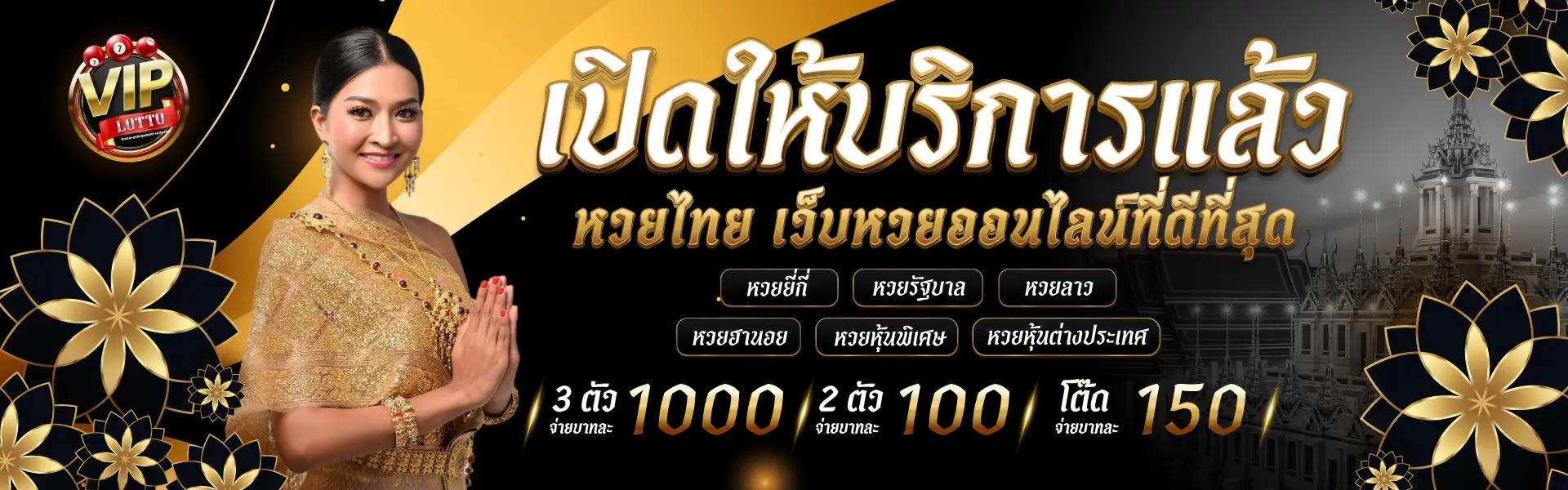 ยี่ กี lotto vip