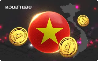 ยี่ กี lotto vip-หวยฮานอย